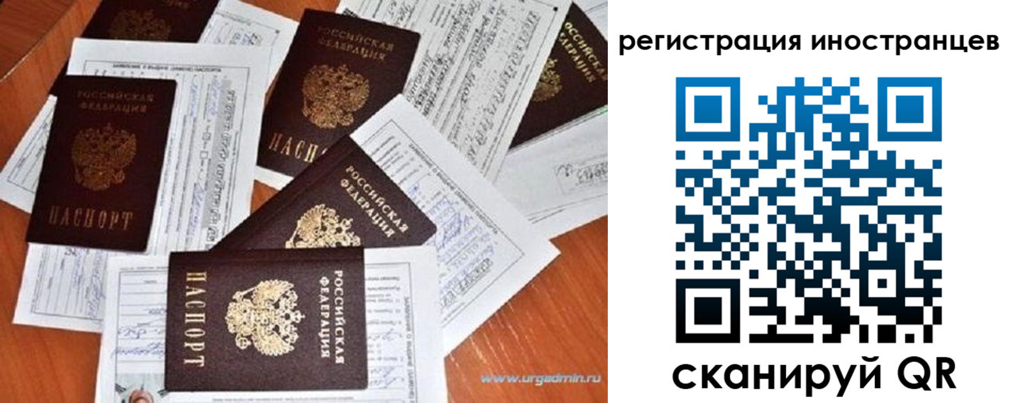 временная регистрация гарантия в Белогорске