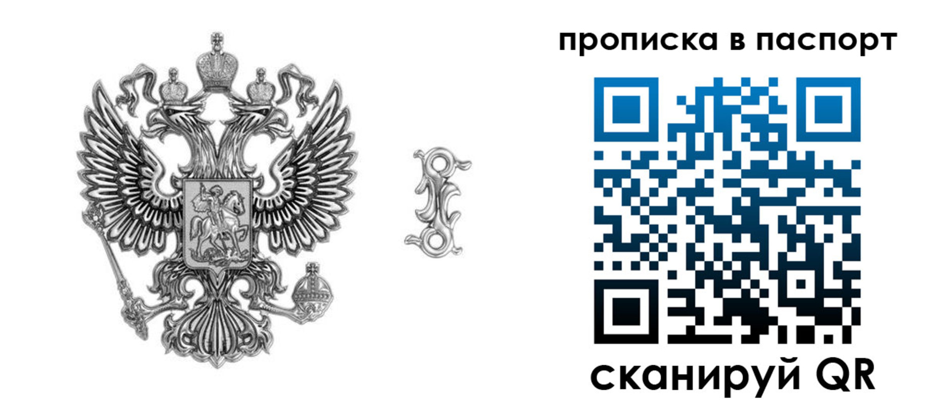 временная регистрация собственник в Белогорске