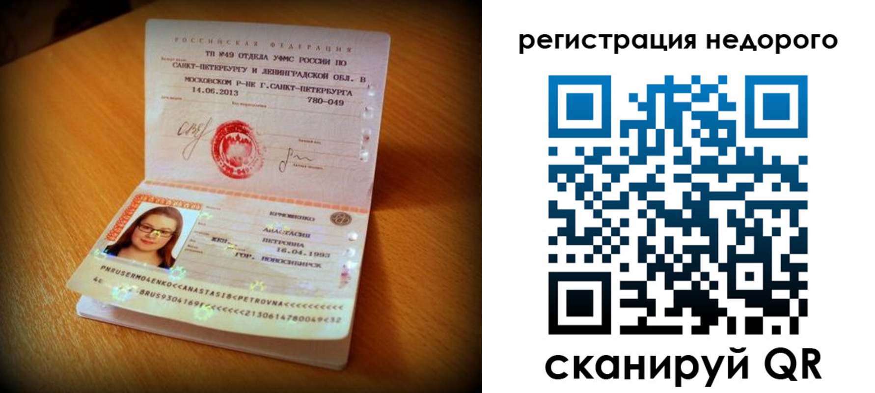 регистрация в Белогорске