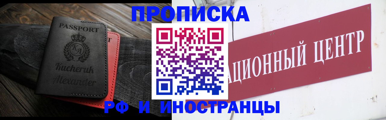 регистрация для школы в Белогорске