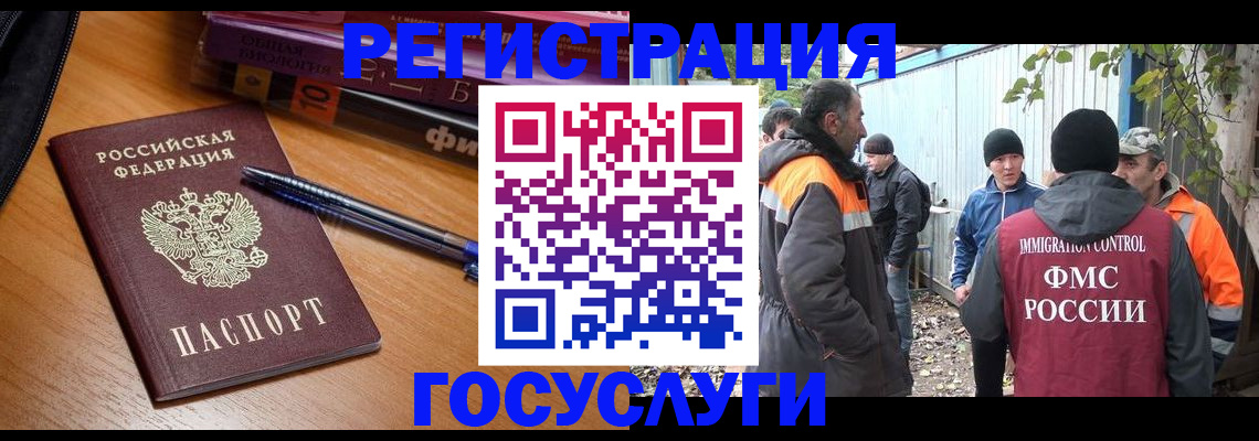 временная регистрация в квартире в Белогорске
